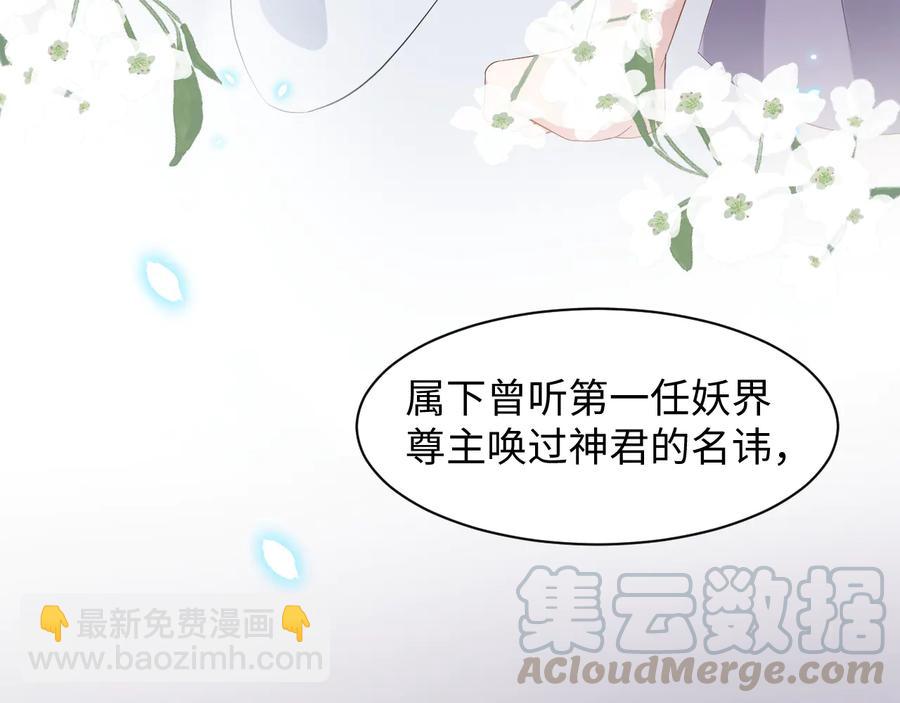 第100话 怕你不高兴。(1/3)-第101话