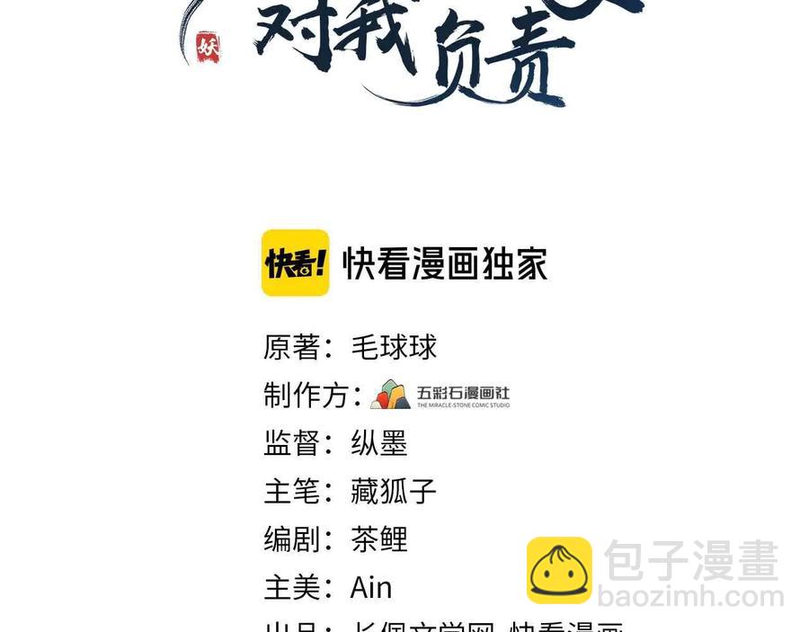 第100话 怕你不高兴。(1/3)-第101话