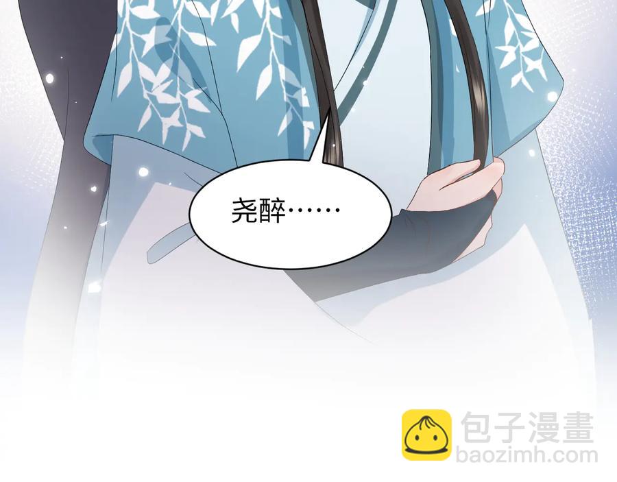 第100话 怕你不高兴。(1/3)-第101话