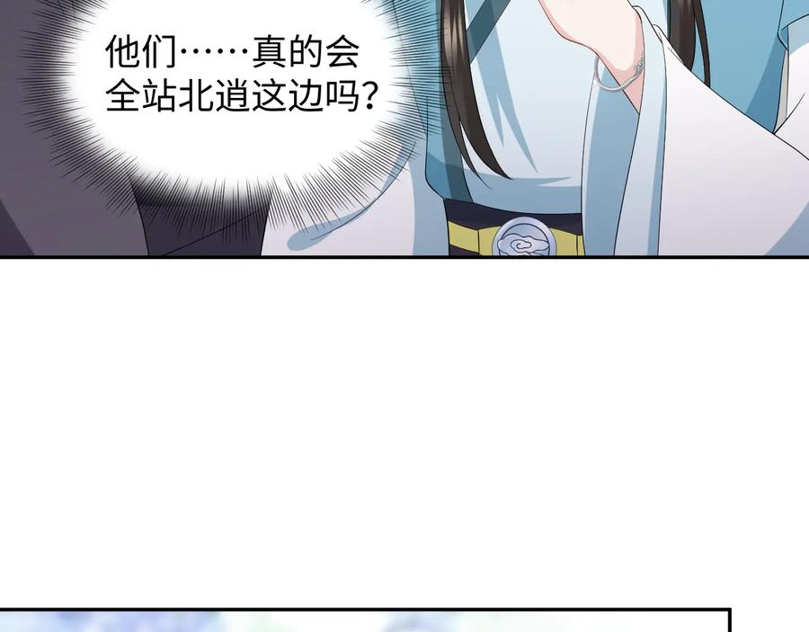 第100话 怕你不高兴。(1/3)-第101话