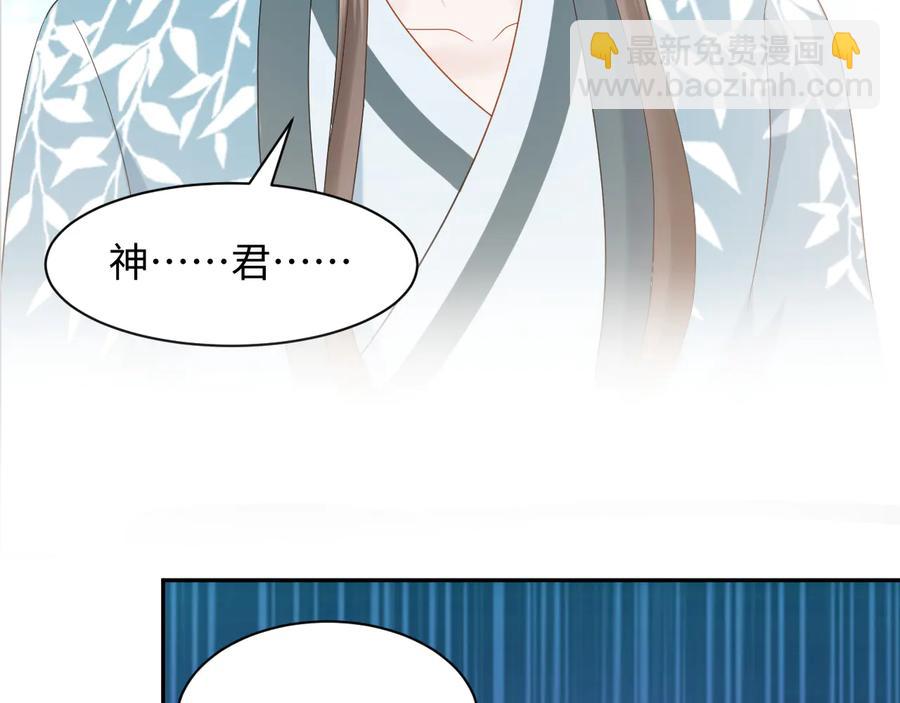 第100话 怕你不高兴。(1/3)-第101话