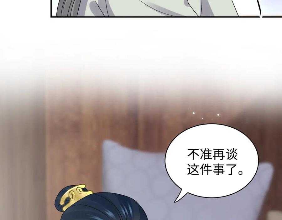 第100话 怕你不高兴。(1/3)-第101话