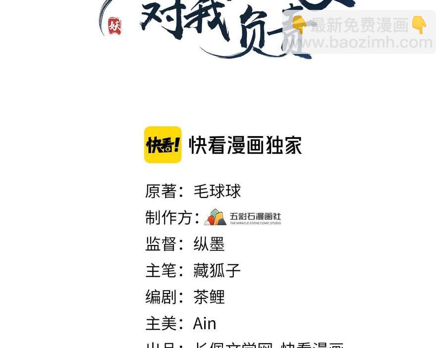 第102话 将功赎罪。(1/3)-第103话