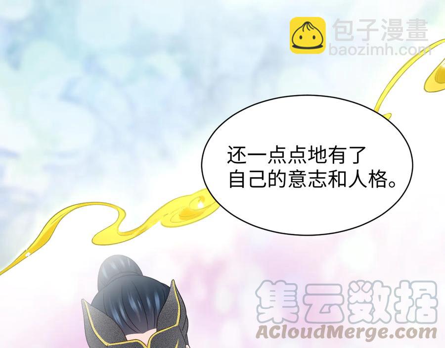 妖尊非要对我负责 - 第104话 北逍骗了你。(3/3) - 5