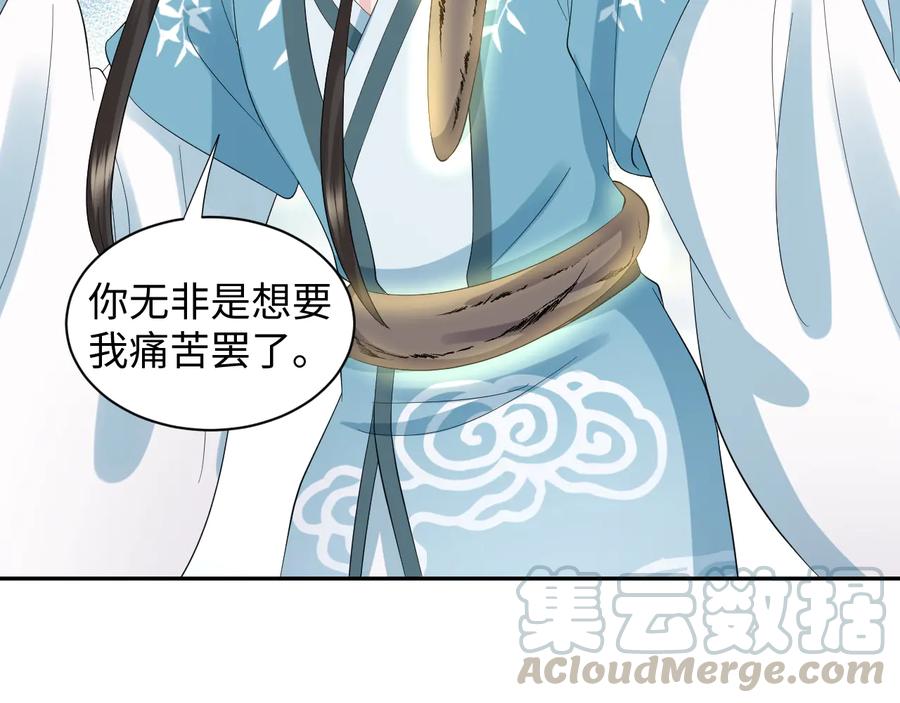 第106话 我相信北逍。(1/3)-第107话