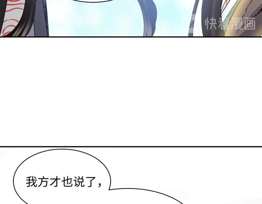 第106话 我相信北逍。(1/3)-第107话