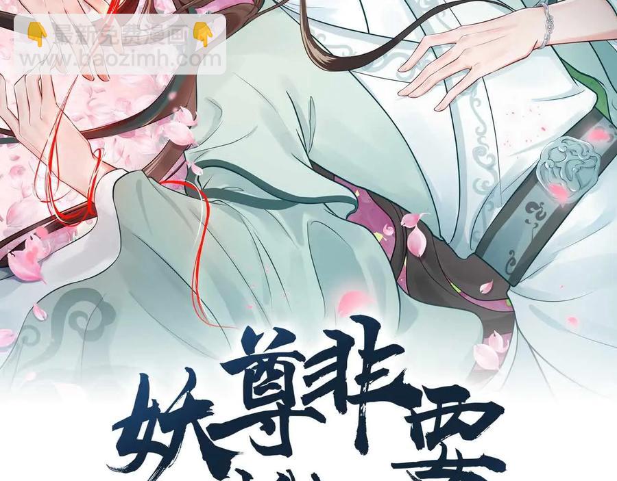 第106话 我相信北逍。(1/3)-第107话