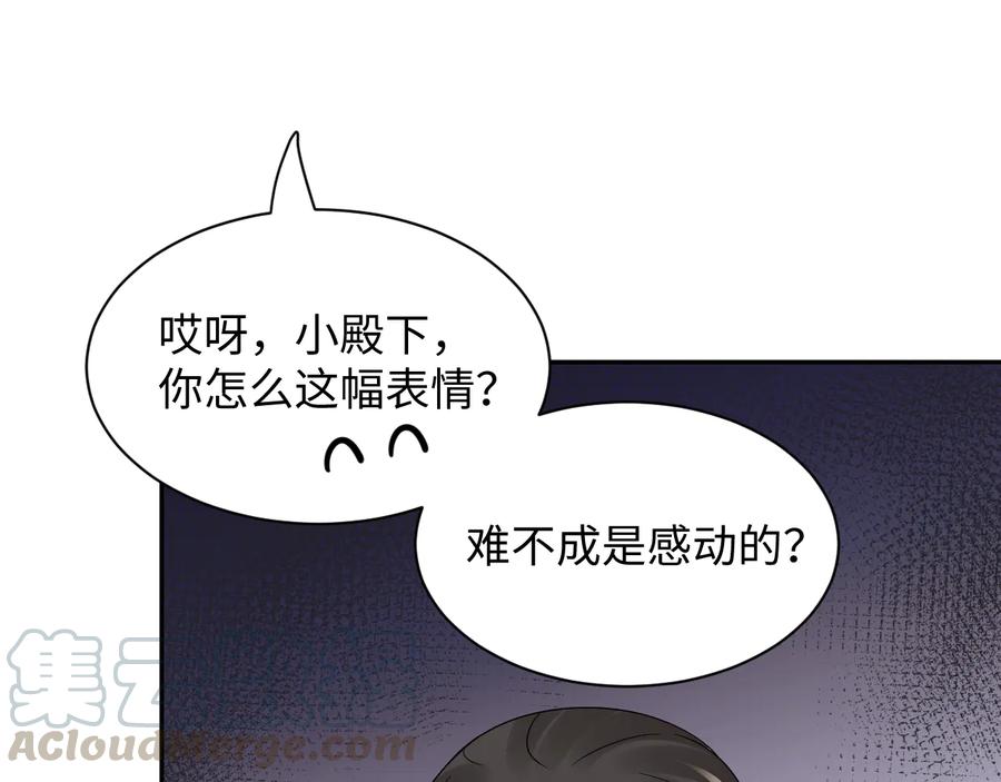 第106话 我相信北逍。(1/3)-第107话