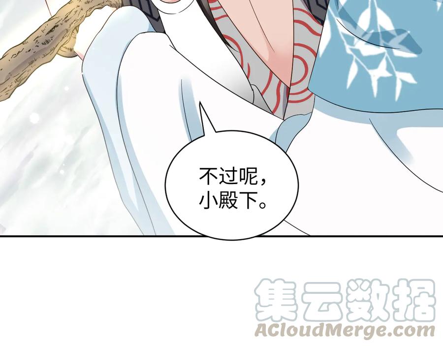 第106话 我相信北逍。(1/3)-第107话