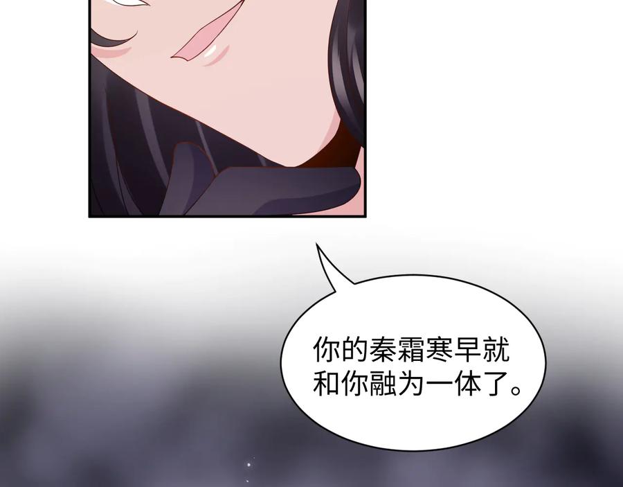 第106话 我相信北逍。(1/3)-第107话