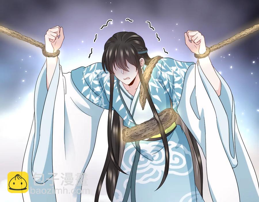 第106话 我相信北逍。(1/3)-第107话