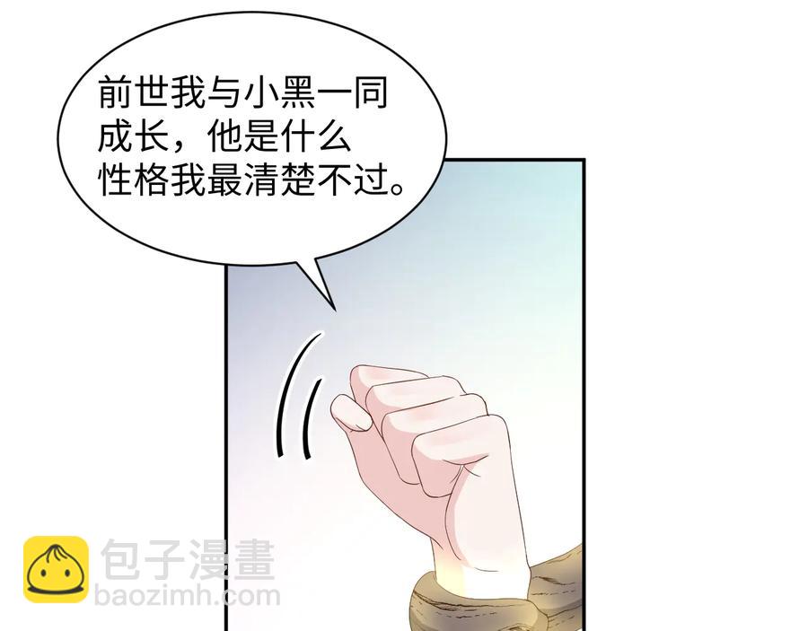 第106话 我相信北逍。(1/3)-第107话