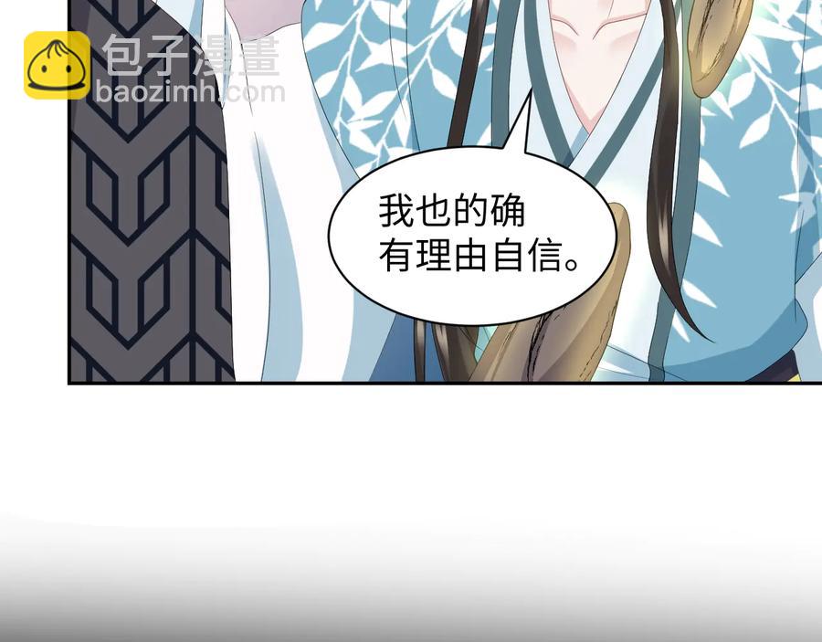 第106话 我相信北逍。(1/3)-第107话