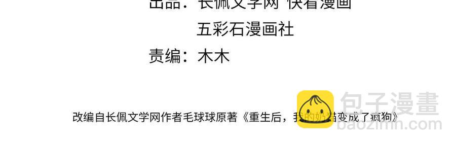 第106话 我相信北逍。(1/3)-第107话