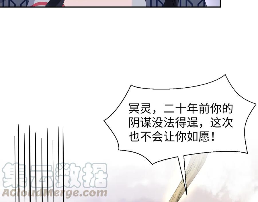 第106话 我相信北逍。(1/3)-第107话