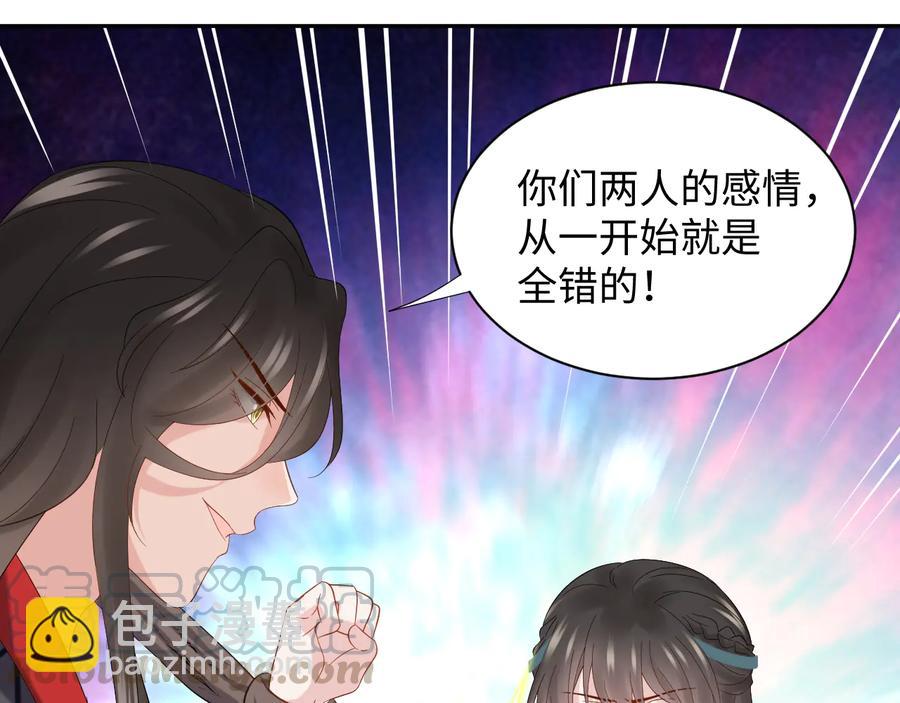 第106话 我相信北逍。(1/3)-第107话