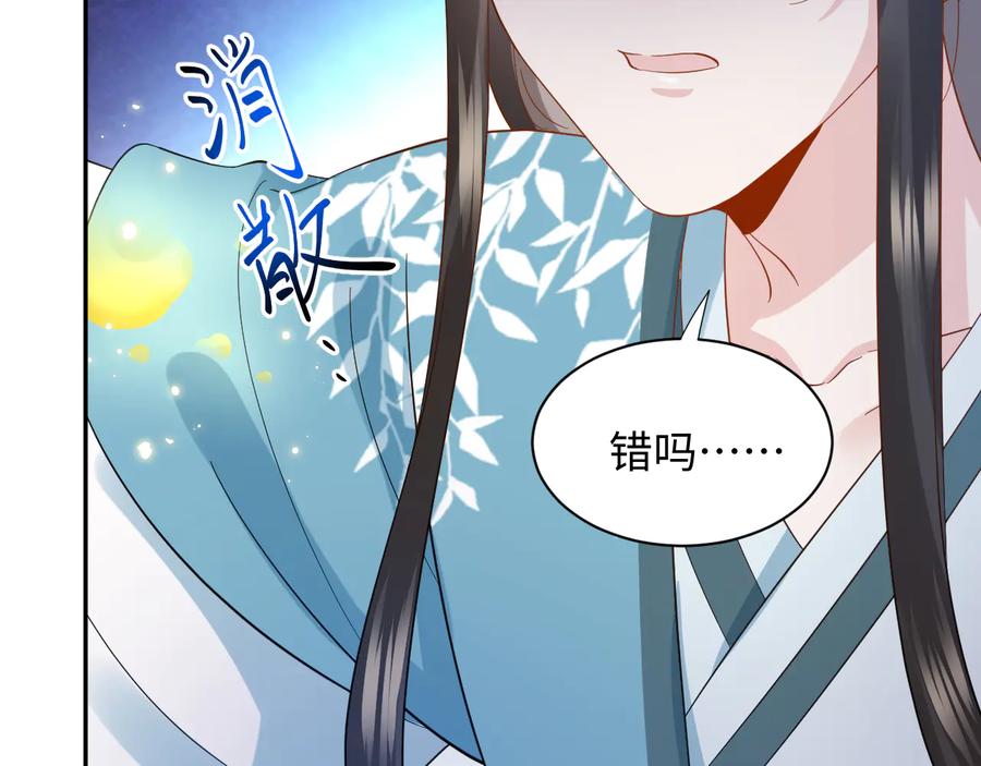 第106话 我相信北逍。(1/3)-第107话