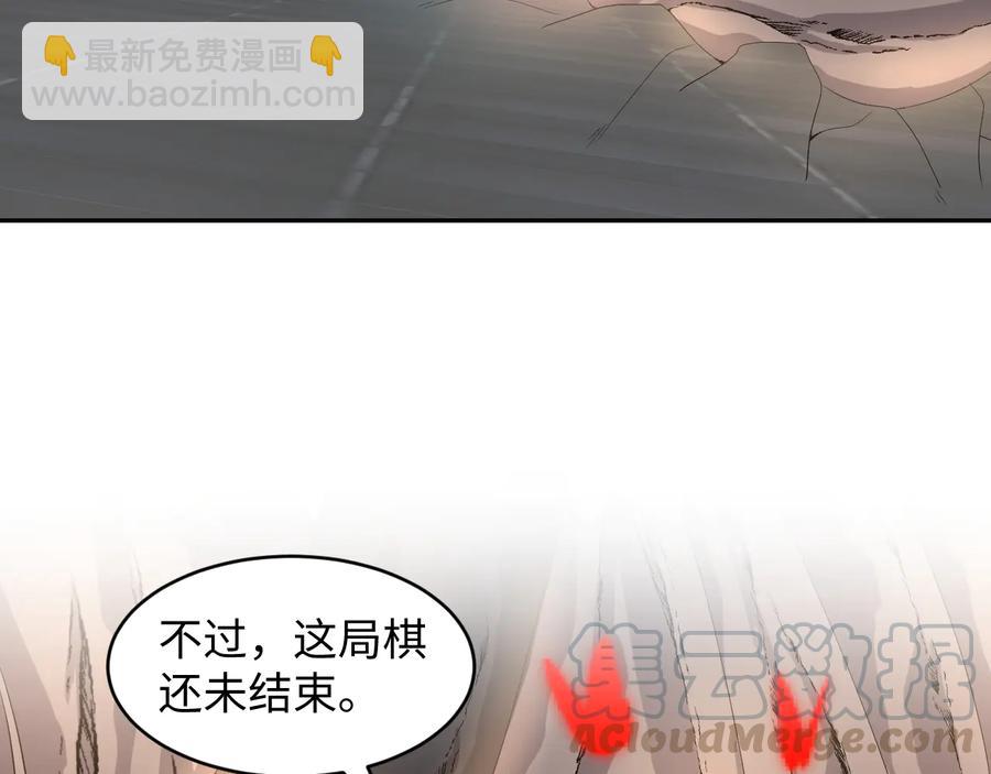 妖尊非要对我负责 - 第108话 不听话就要受罚。(3/3) - 5