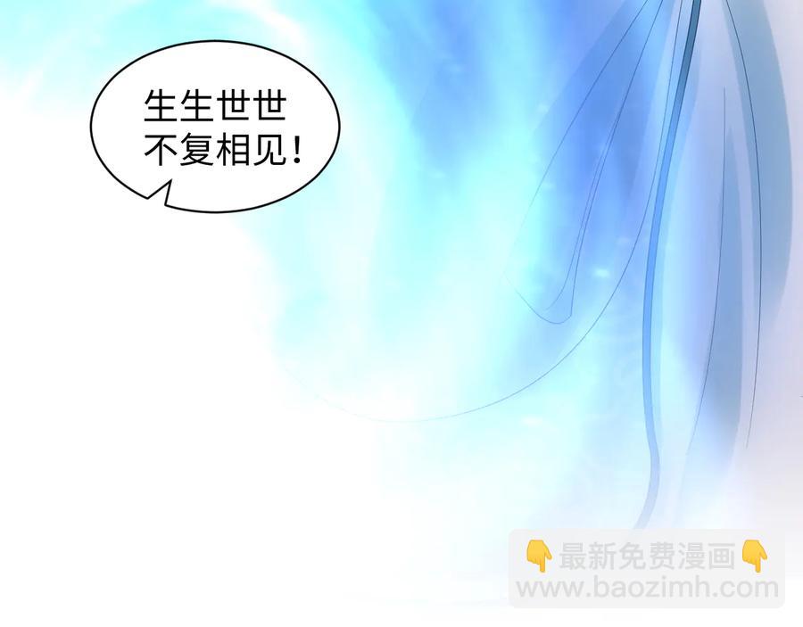 妖尊非要对我负责 - 第108话 不听话就要受罚。(3/3) - 4