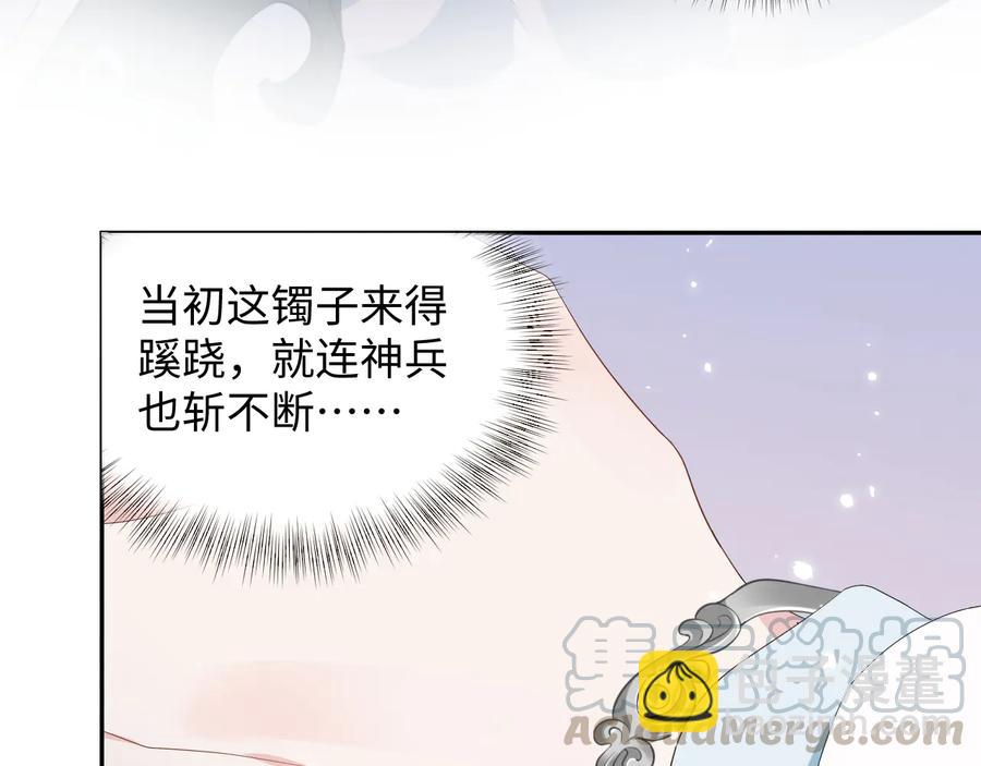 妖尊非要对我负责 - 第108话 不听话就要受罚。(1/3) - 5