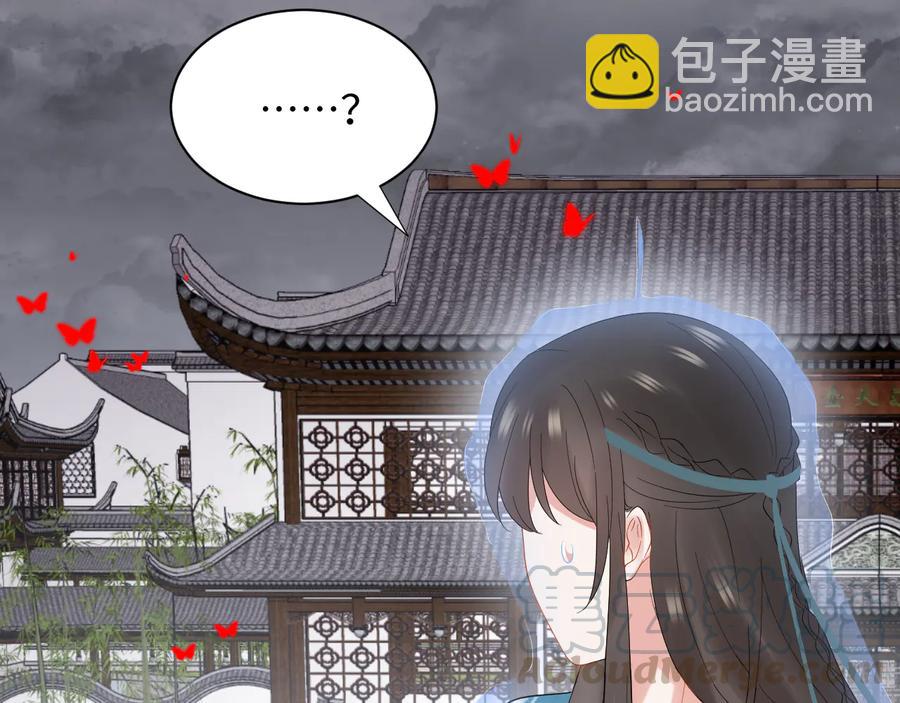 妖尊非要对我负责 - 第110话 千年单身狗！(3/3) - 3