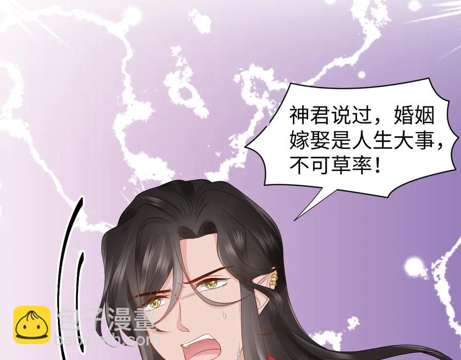 第110话 千年单身狗！(1/3)-第111话