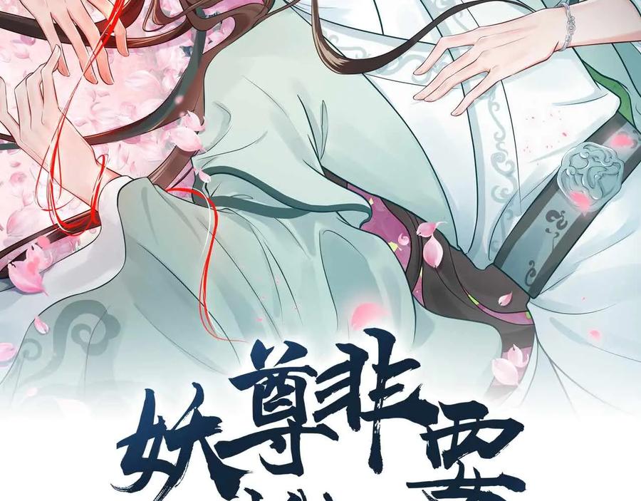 第110话 千年单身狗！(1/3)-第111话