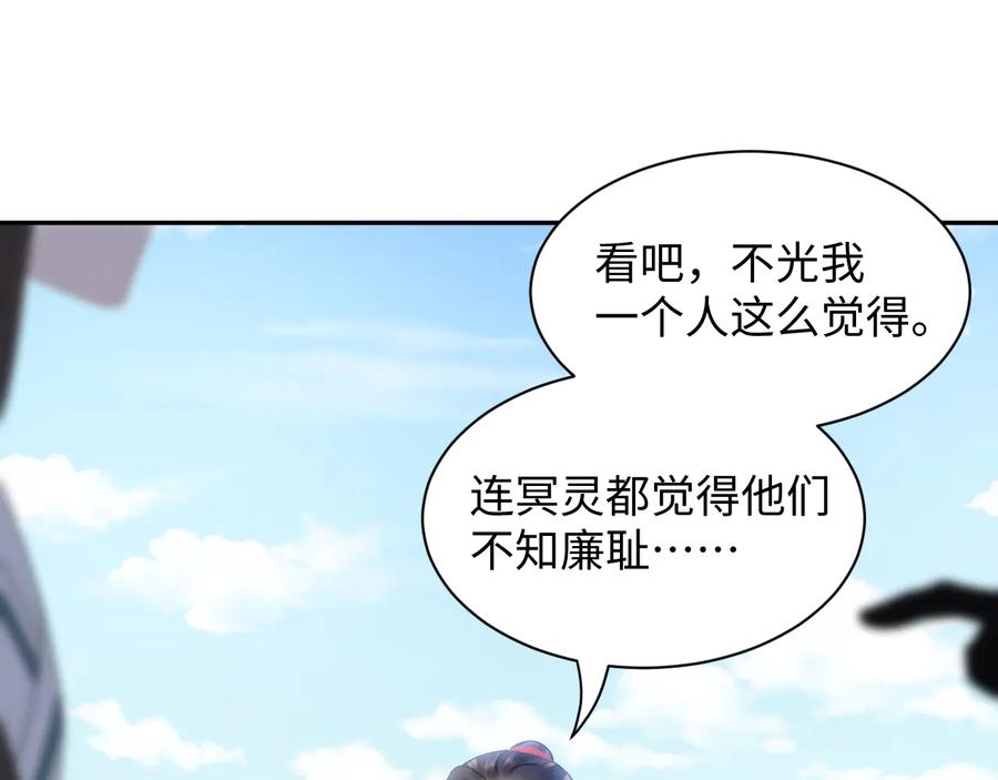 第110话 千年单身狗！(1/3)-第111话