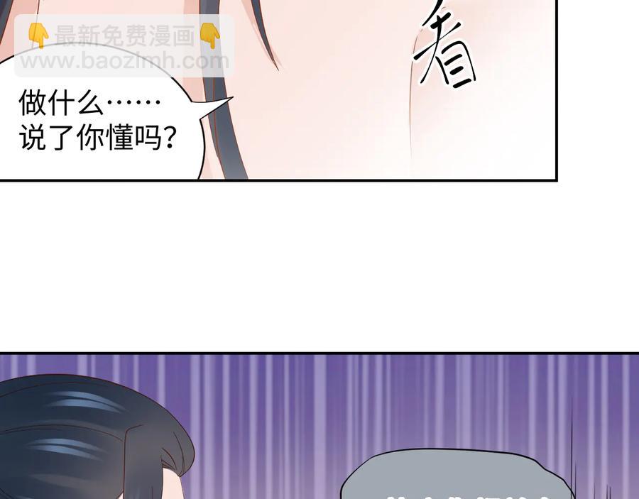 第110话 千年单身狗！(1/3)-第111话