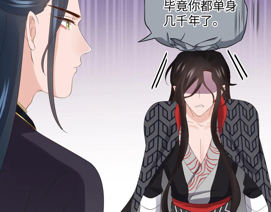 第110话 千年单身狗！(1/3)-第111话