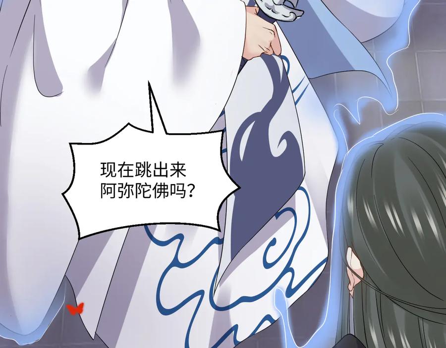 第112话 救你脱离苦海(1/3)-第113话