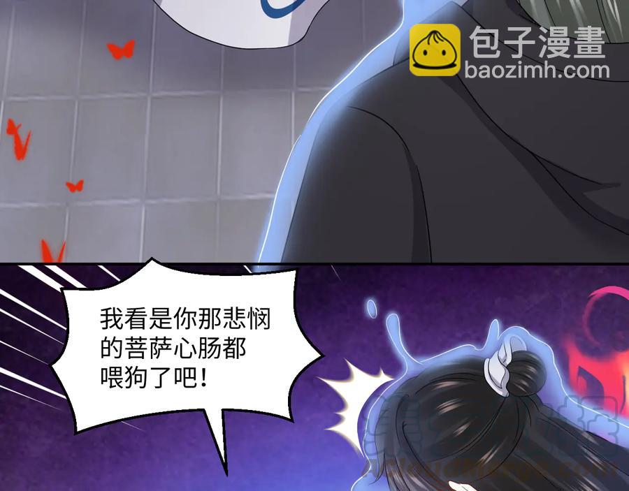 第112话 救你脱离苦海(1/3)-第113话