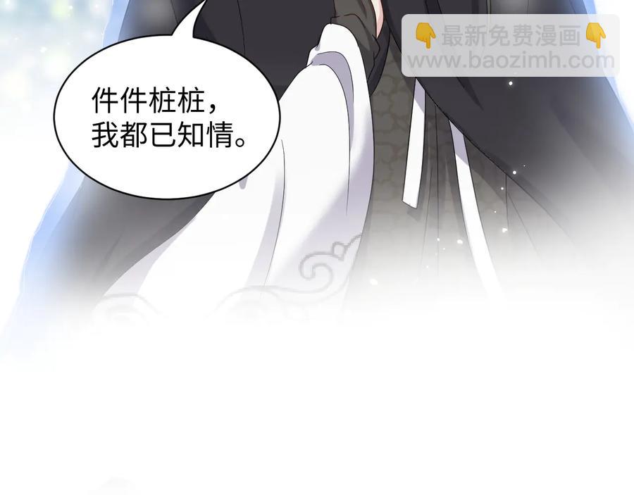 第112话 救你脱离苦海(1/3)-第113话