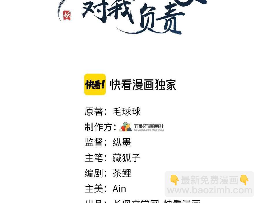 第112话 救你脱离苦海(1/3)-第113话