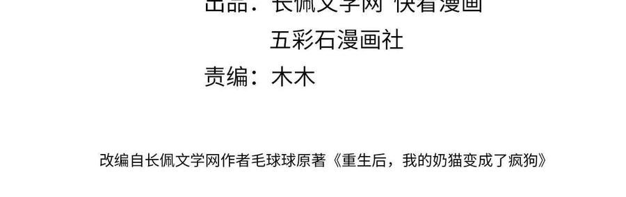 第112话 救你脱离苦海(1/3)-第113话