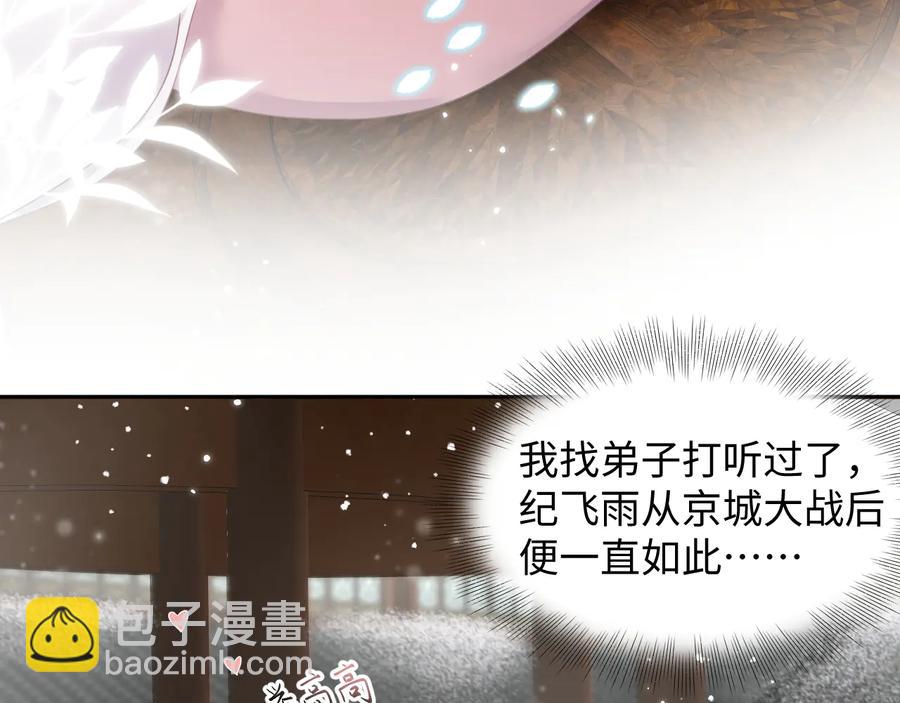 番外1  俞歌见家长~(1/3)-第121话