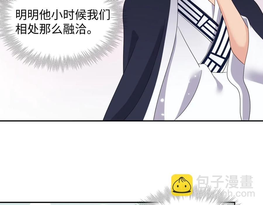 番外1  俞歌见家长~(1/3)-第121话