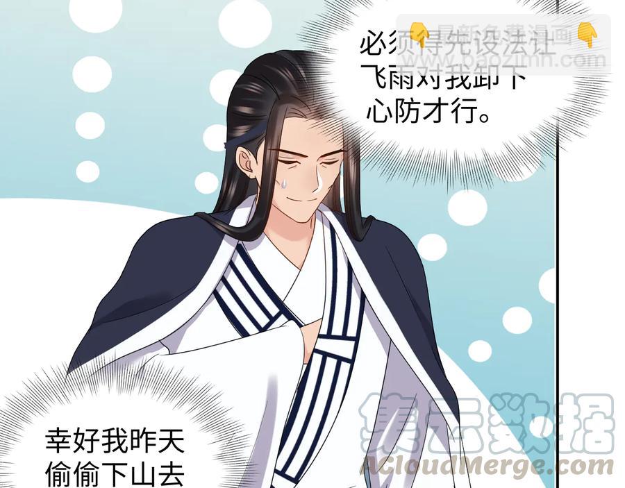 番外1  俞歌见家长~(1/3)-第121话