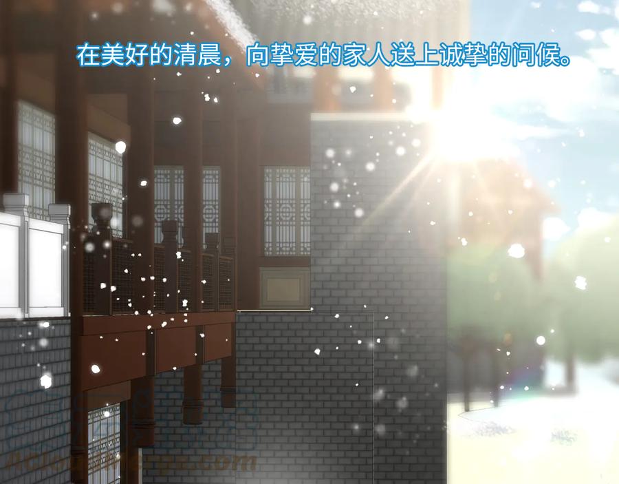 番外1  俞歌见家长~(1/3)-第121话