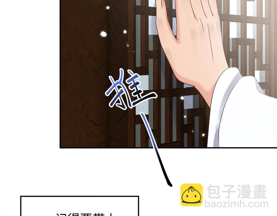 番外1  俞歌见家长~(1/3)-第121话