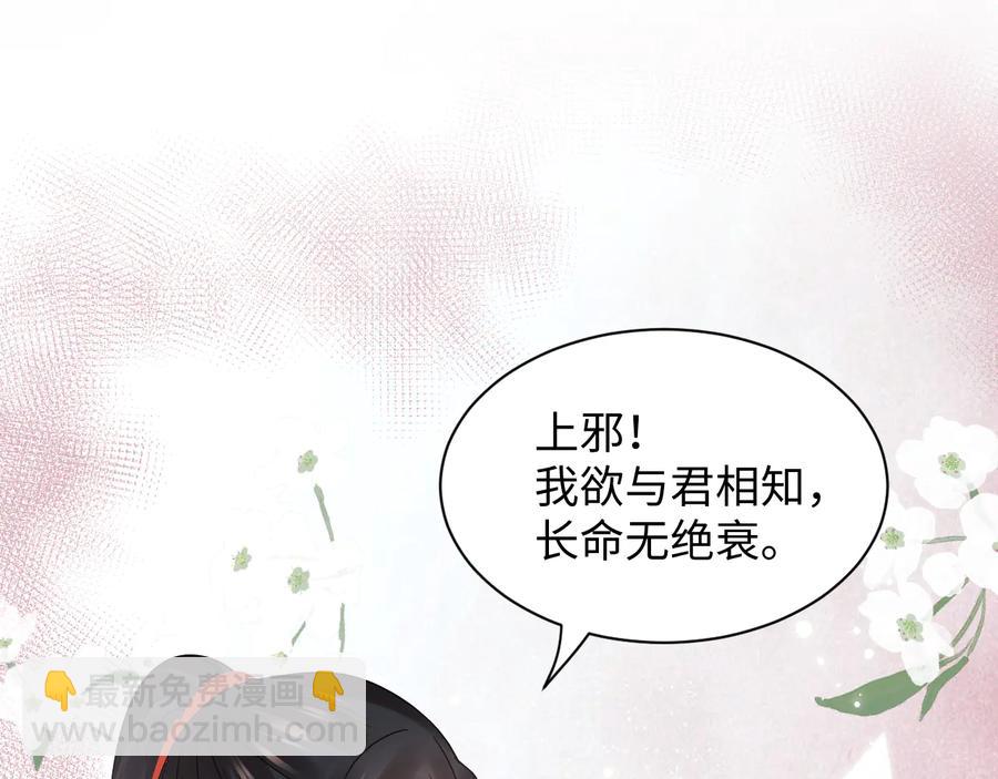 番外1  俞歌见家长~(1/3)-第121话