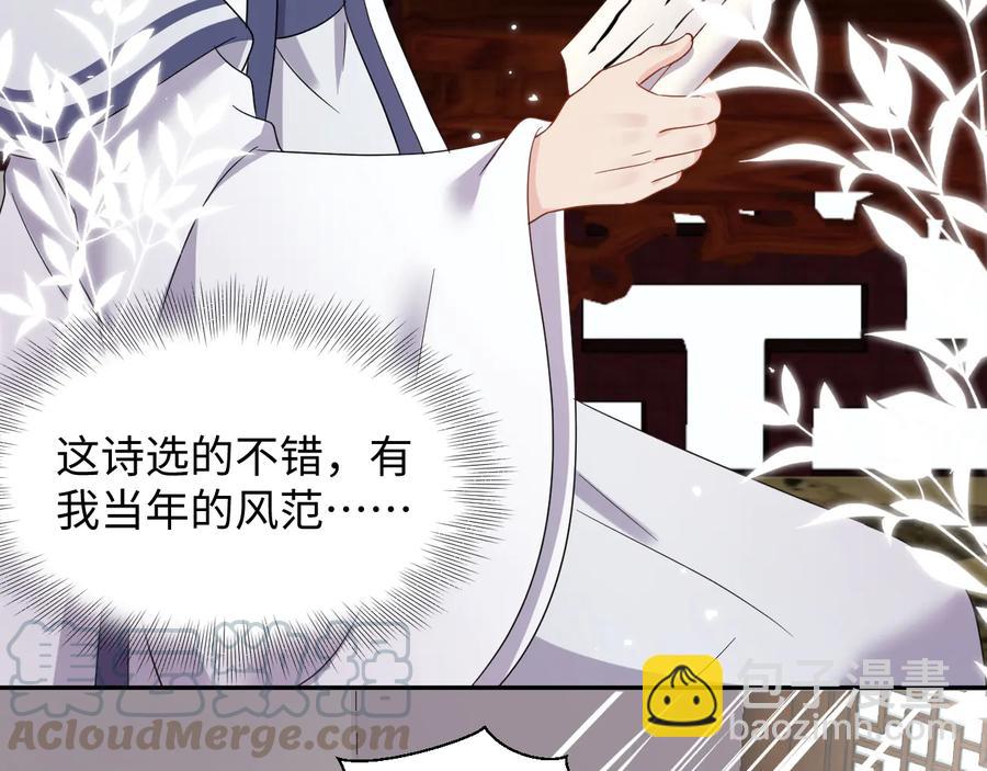 番外1  俞歌见家长~(1/3)-第121话