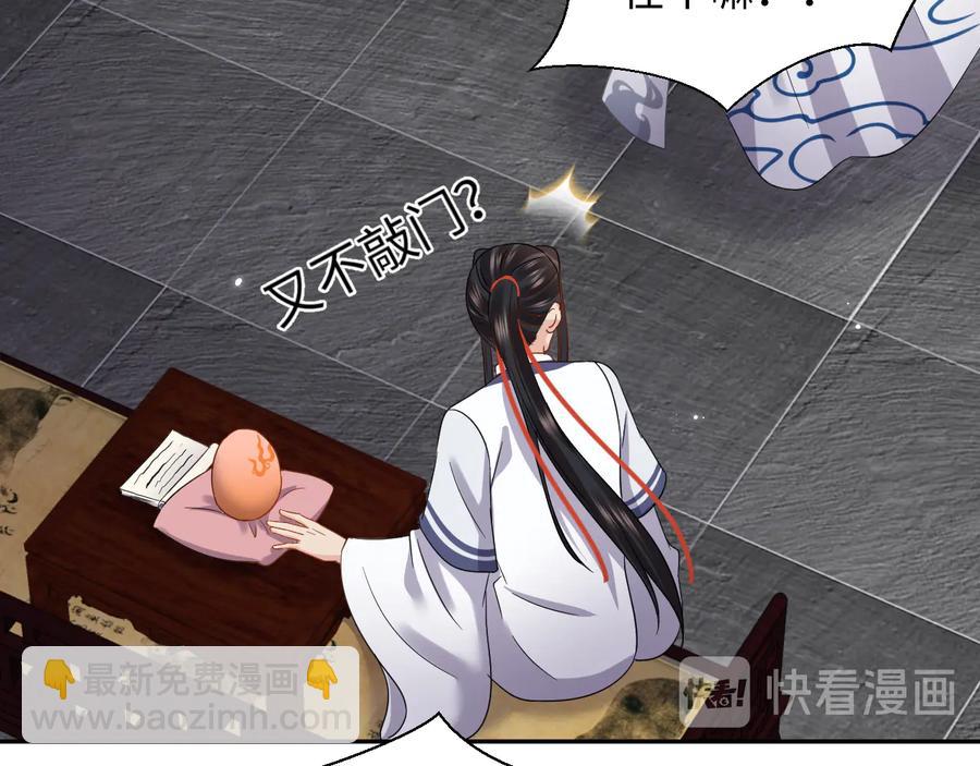 番外1  俞歌见家长~(1/3)-第121话