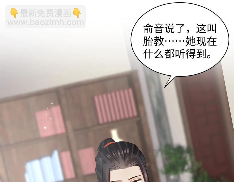 番外1  俞歌见家长~(1/3)-第121话