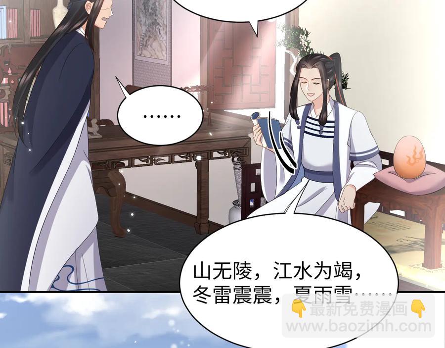 番外1  俞歌见家长~(1/3)-第121话