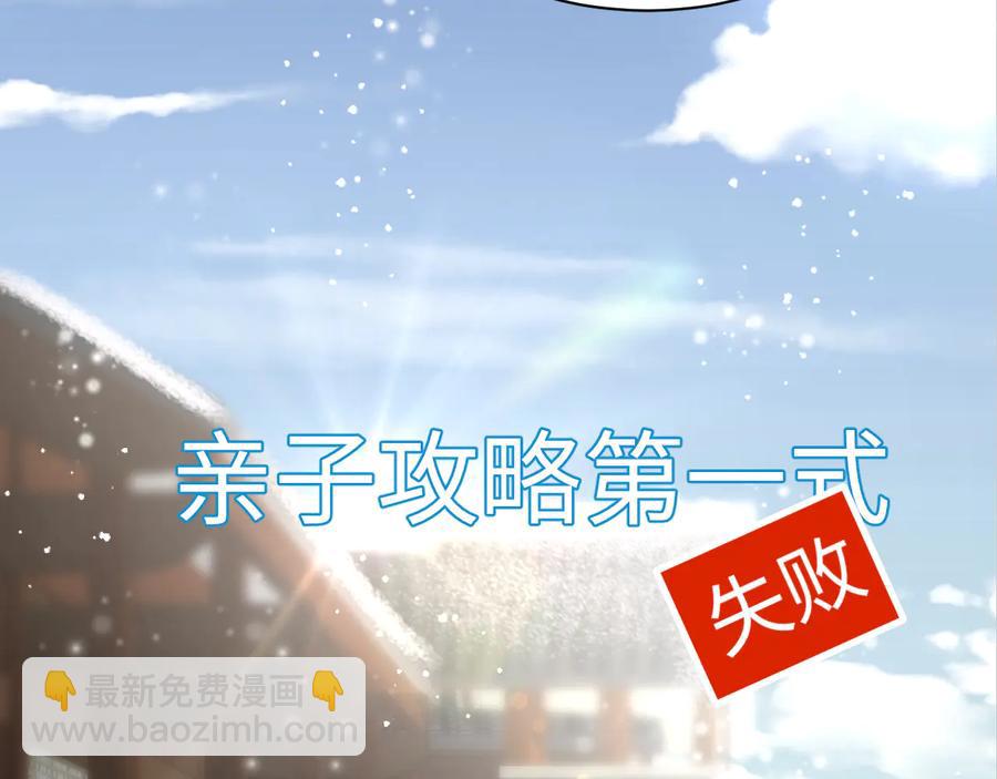 番外1  俞歌见家长~(1/3)-第121话