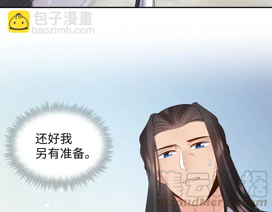 番外1  俞歌见家长~(1/3)-第121话