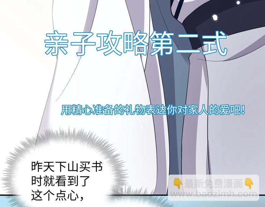 番外1  俞歌见家长~(1/3)-第121话