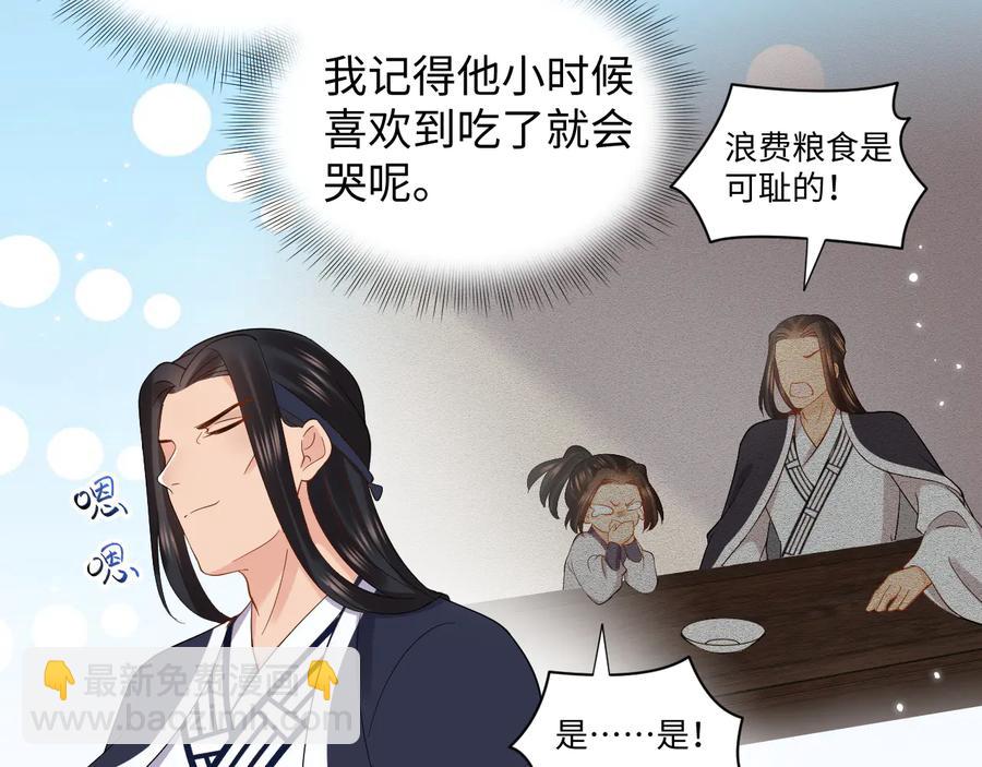 番外1  俞歌见家长~(1/3)-第121话