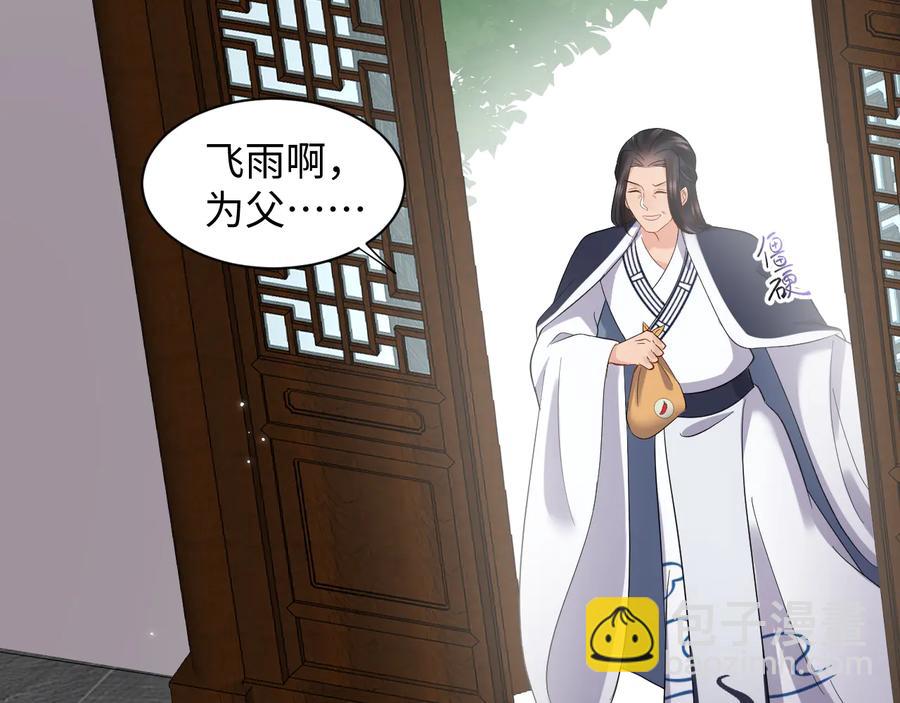 番外1  俞歌见家长~(1/3)-第121话